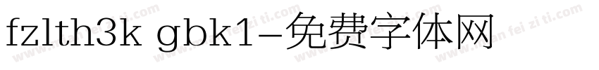 fzlth3k gbk1字体转换
